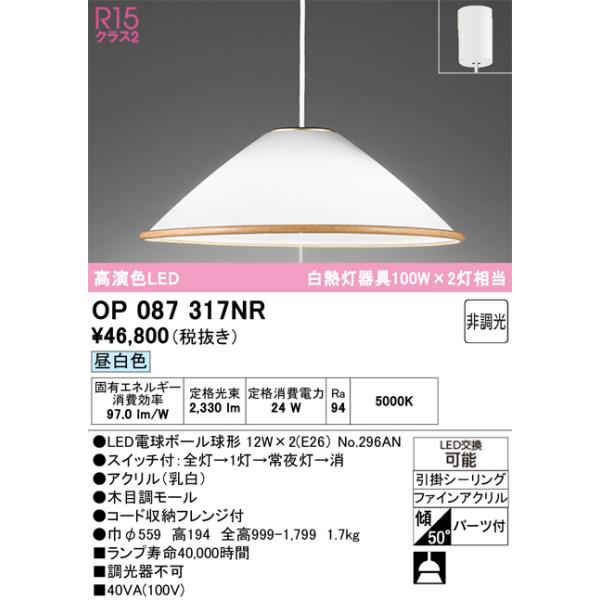 ODELIC（オーデリック） 安心のメーカー保証 オーデリック照明器具