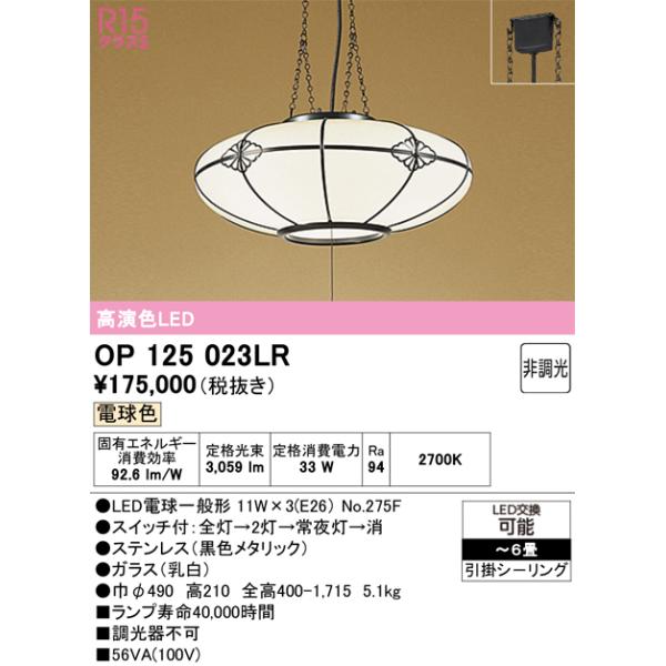 ODELIC（オーデリック） 安心のメーカー保証 オーデリック照明器具 