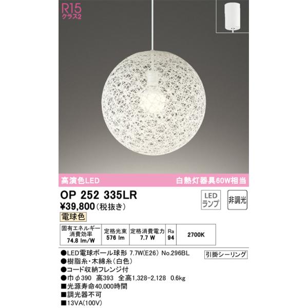 新品・オーデリック 照明 ODELIC（オーデリック） 安心のメーカー保証 オーデリック照明器具