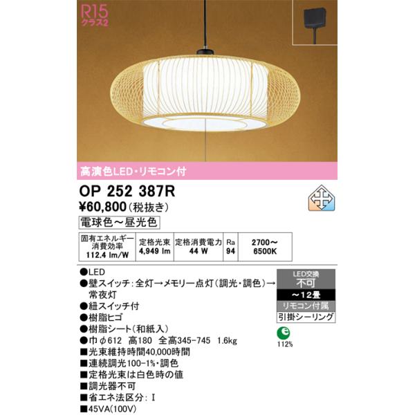 ODELIC（オーデリック） 安心のメーカー保証 オーデリック照明器具