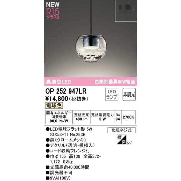 ODELIC（オーデリック） 安心のメーカー保証 オーデリック照明器具