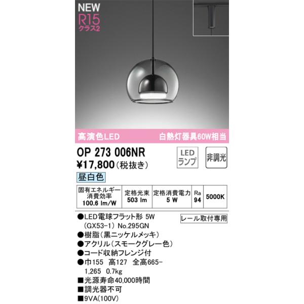 ODELIC（オーデリック） オーデリック照明器具 ペンダント 配線ダクト