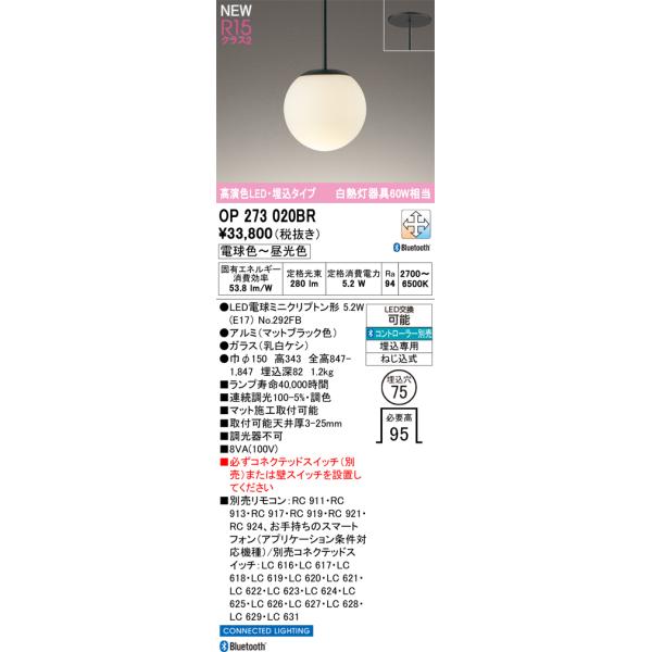 ODELIC（オーデリック） オーデリック照明器具 ペンダント 埋込灯