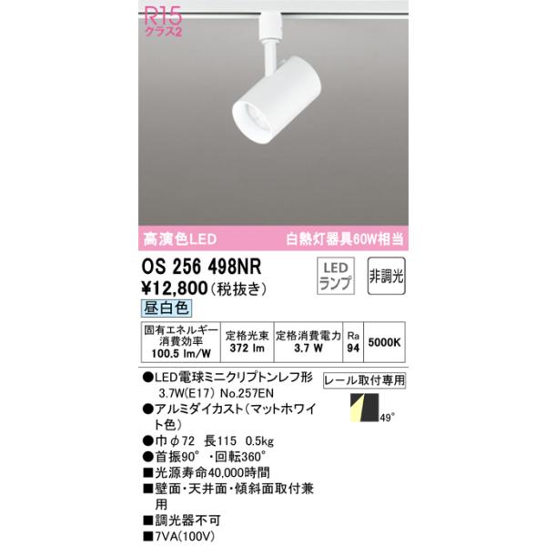 ODELIC（オーデリック） オーデリック照明器具 スポットライト 配線