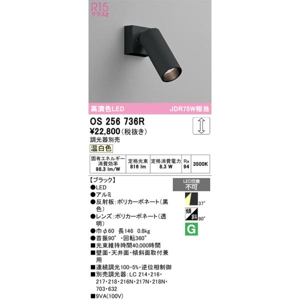 ODELIC（オーデリック） 安心のメーカー保証 オーデリック照明器具