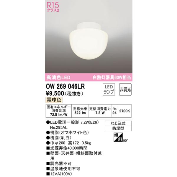 ODELIC（オーデリック） 安心のメーカー保証 オーデリック照明器具