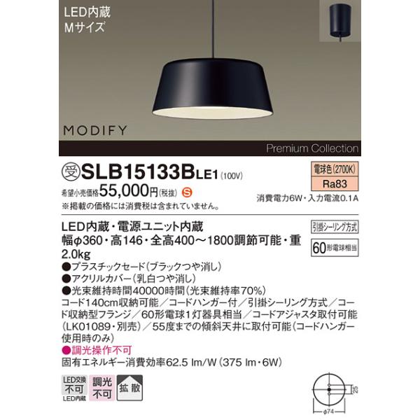 Panasonic（パナソニック） 安心のメーカー保証 ペンダント
