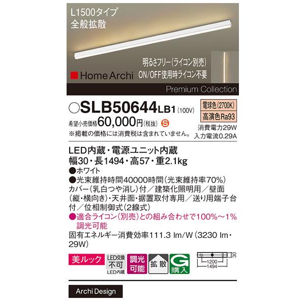 Panasonic（パナソニック） 安心のメーカー保証 ベースライト