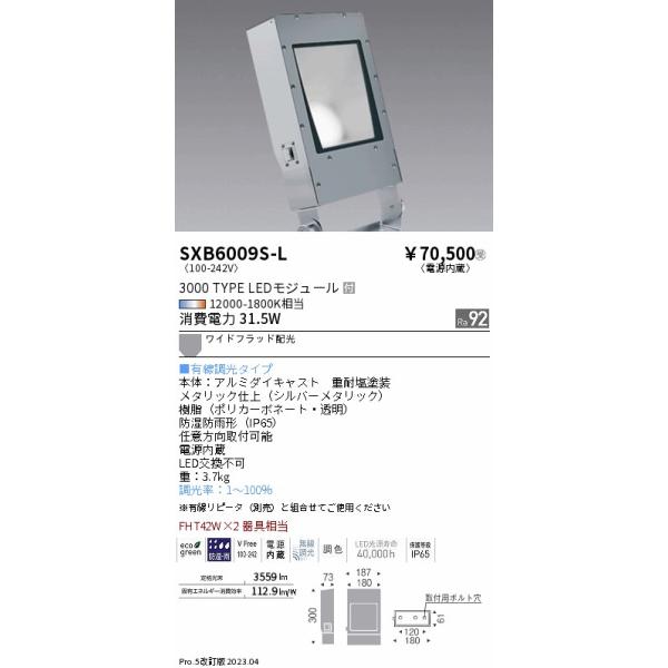 遠藤照明 安心のメーカー保証 【インボイス対応店】遠藤照明 屋外灯