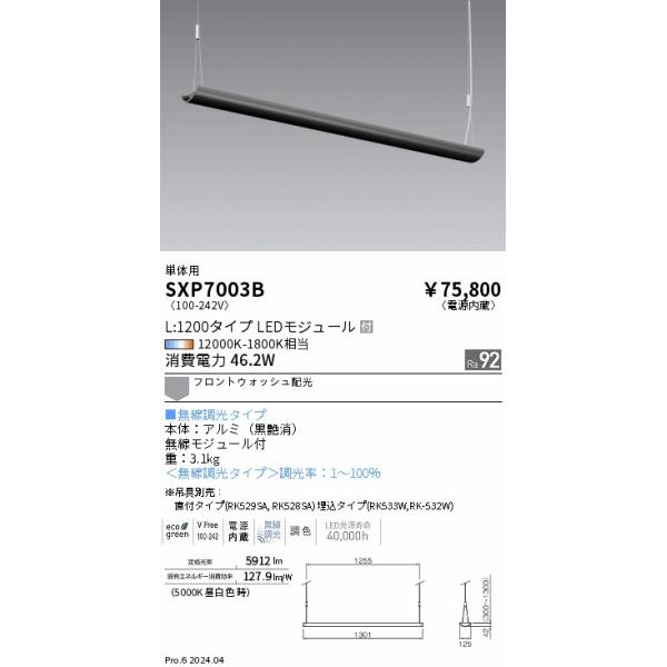 遠藤照明 安心のメーカー保証 【インボイス対応店】遠藤照明 ベース