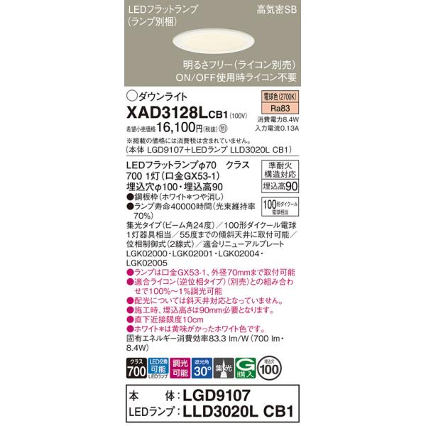 Panasonic（パナソニック） 安心のメーカー保証 ダウンライト