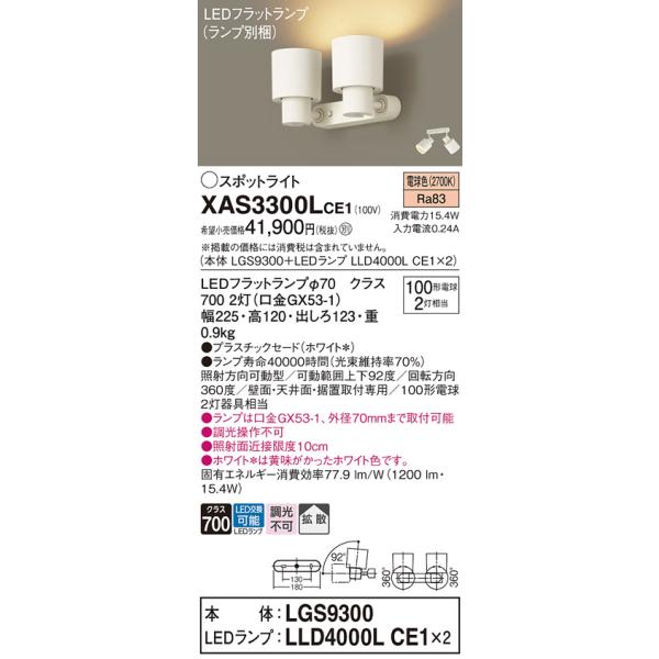 Panasonic（パナソニック） 安心のメーカー保証 スポットライト