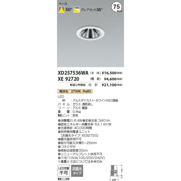 kurashinoshoumei_xd257536wa