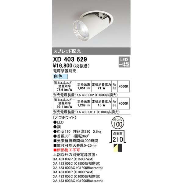 ODELIC（オーデリック） 安心のメーカー保証 オーデリック照明器具