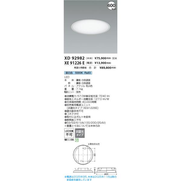KOIZUMI（コイズミ） 安心のメーカー保証 【インボイス対応店