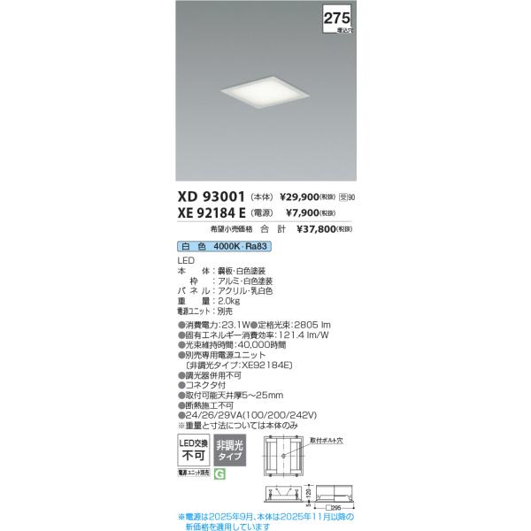 KOIZUMI（コイズミ） 安心のメーカー保証 【インボイス対応店