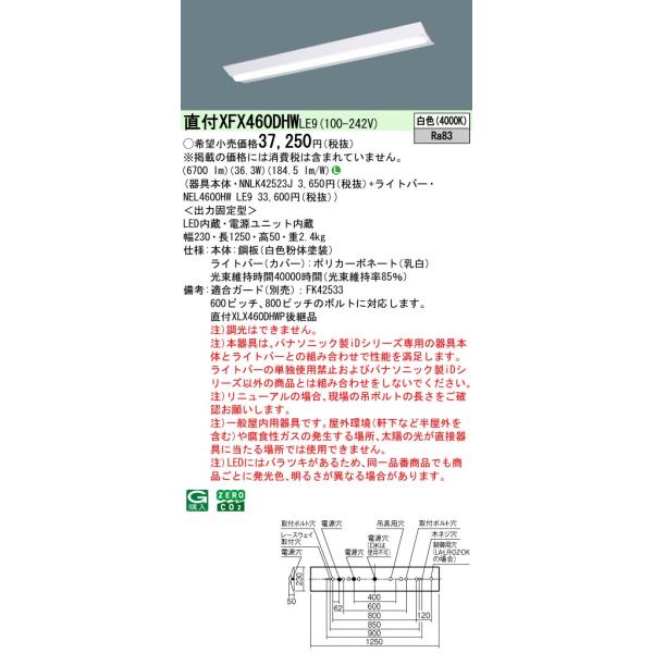 Panasonic パナソニック施設照明器具 ベースライト 一般形