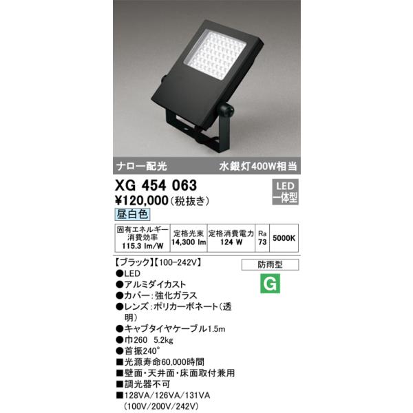 ODELIC（オーデリック） 安心のメーカー保証 オーデリック照明器具