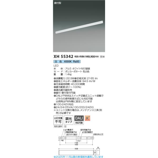 【未使用品】KOIZUMI コイズミ照明器具 3本セット KOIZUMI（コイズミ） 安心のメーカー保証 【インボイス対応店