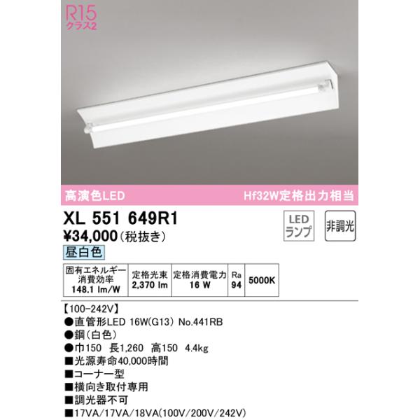 ODELIC（オーデリック） オーデリック照明器具 ベースライト 一般形