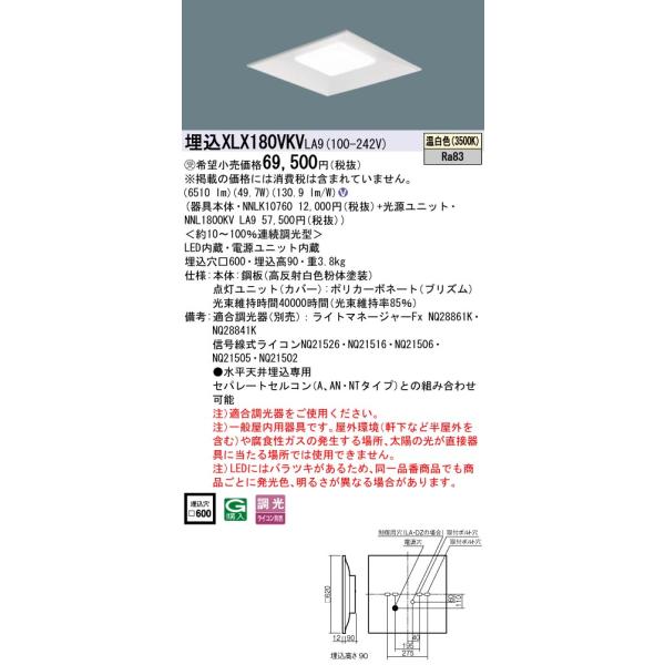 パナソニック・照明器具 XYG2404R | 照明器具検索 | 照明器具 | Panasonic