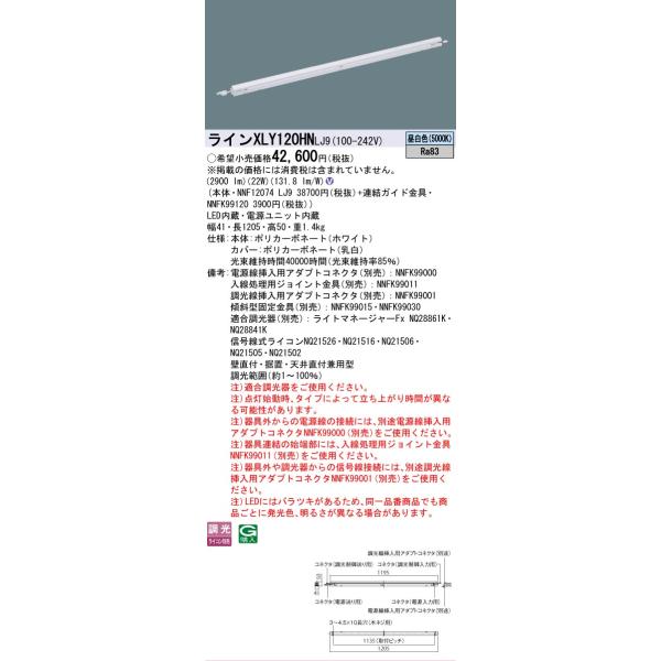 Panasonic（パナソニック） パナソニック施設照明器具 ベースライト