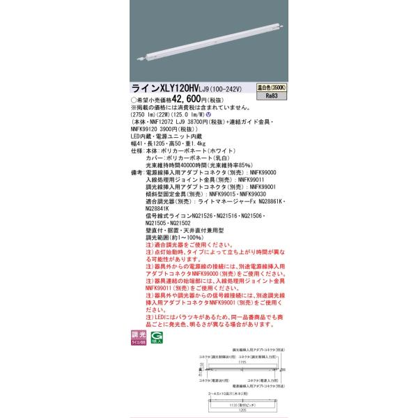 Panasonic（パナソニック） パナソニック施設照明器具 ベースライト