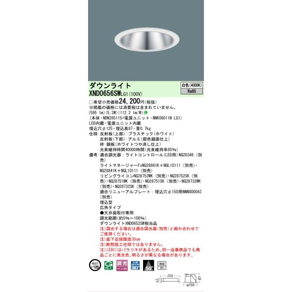 Panasonic（パナソニック） 安心のメーカー保証 パナソニック施設照明