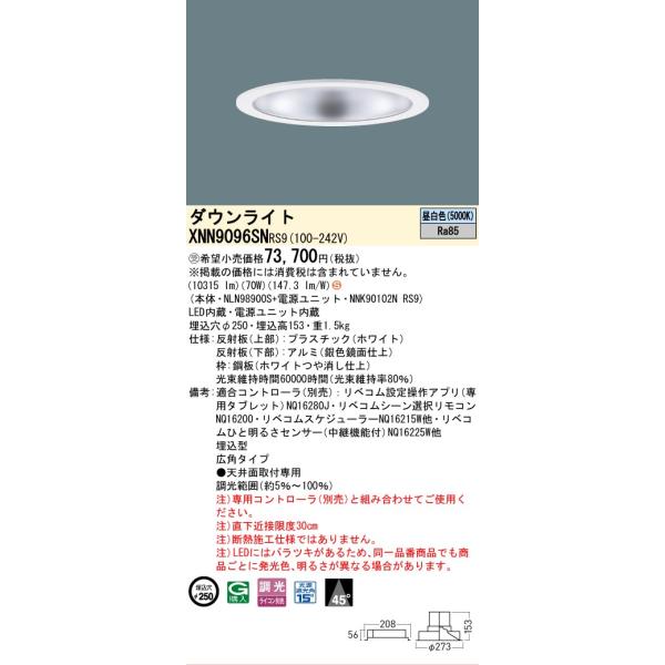 Panasonic（パナソニック） パナソニック施設照明器具 ダウンライト