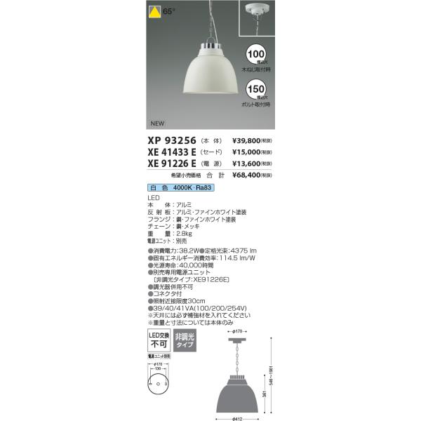 安心のメーカー保証 【インボイス対応店】コイズミ照明器具 ベース