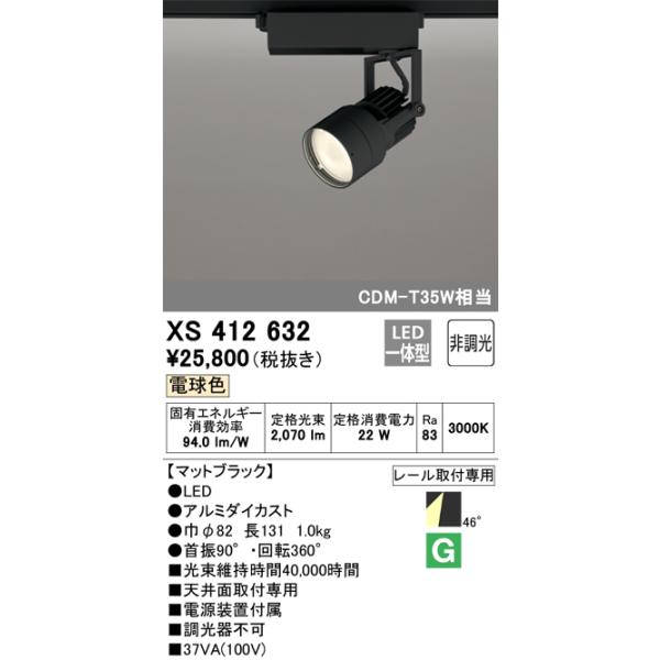 ODELIC（オーデリック） 安心のメーカー保証 オーデリック照明器具