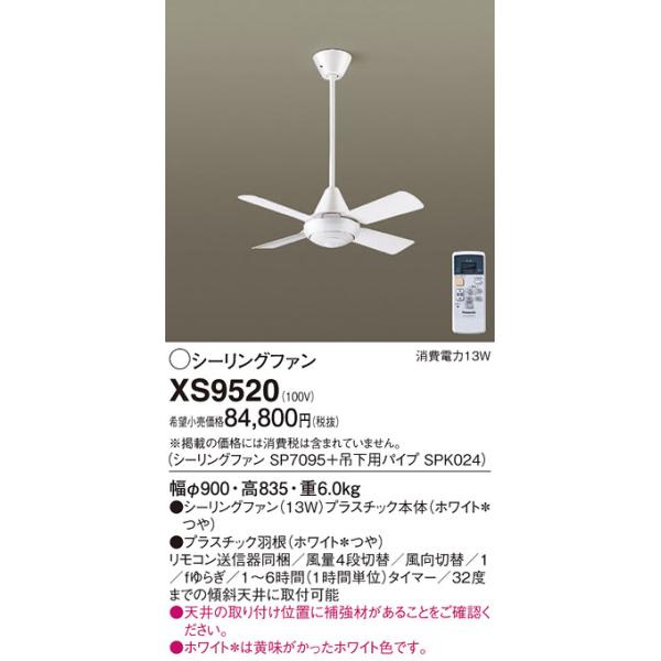 Panasonic（パナソニック） 安心のメーカー保証 シーリングファン