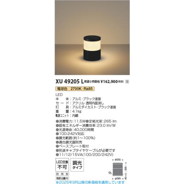 KOIZUMI 安心のメーカー保証 【インボイス対応店】コイズミ照明