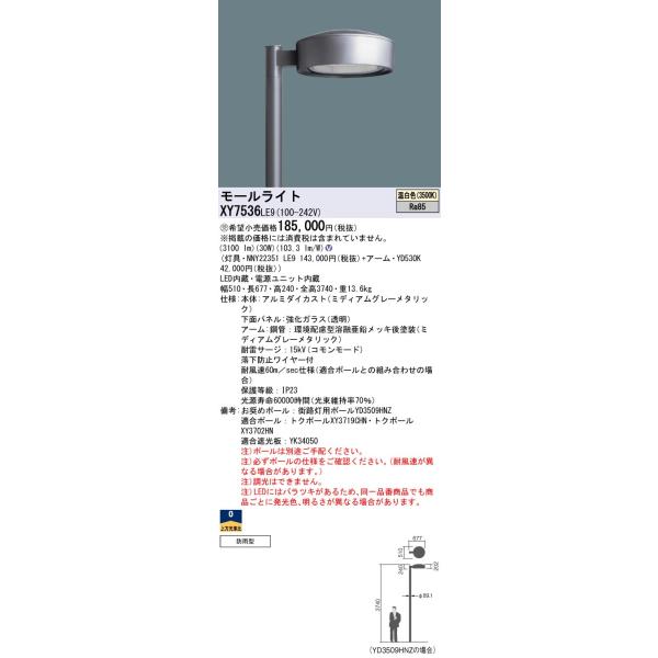 21新春福袋 パナソニック Lf9 Nnyk ポール取付型led電球色 ポール別売 トリッシュ ルミナスケープ モールライト その他 Www Copperpremiumpub Com
