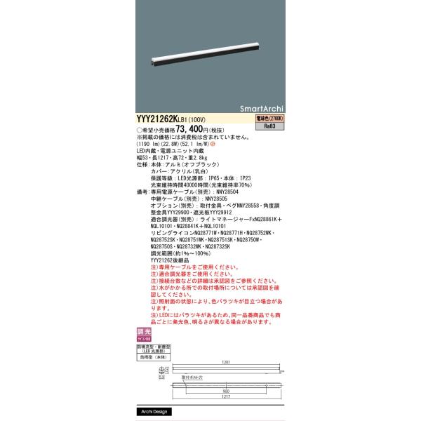 Panasonic（パナソニック） 安心のメーカー保証 パナソニック施設照明
