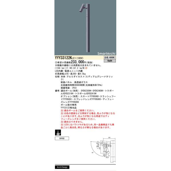 Panasonic（パナソニック） 安心のメーカー保証 パナソニック施設照明