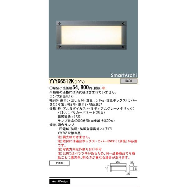 Panasonic（パナソニック） 安心のメーカー保証 パナソニック施設照明