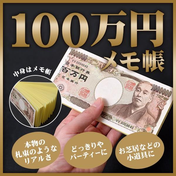 百万円メモ帳 おもちゃの人気商品 通販 価格比較 価格 Com