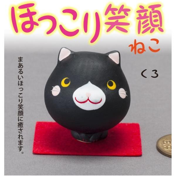 猫グッズ ねこの置物 猫の置物 ほっこり笑顔ねこ くろ Buyee Servis Zakupok Tretim Licom Buyee Pokupajte Iz Yaponii
