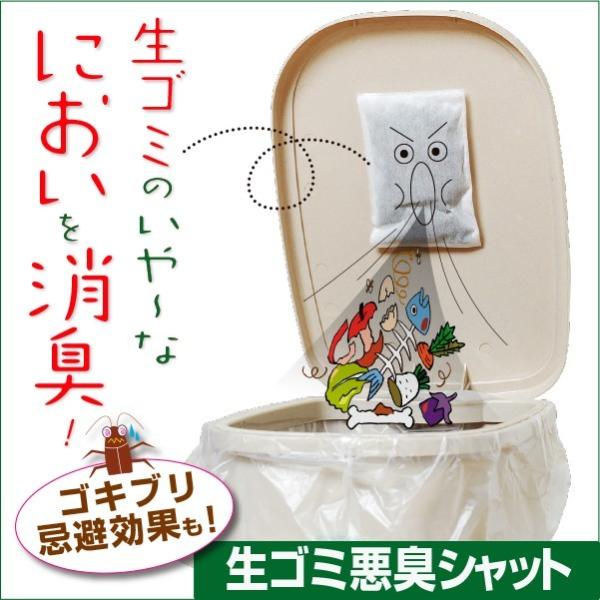 ●生ゴミ悪臭シャットは、インドネシア原産のイネ科の植物「ベチバー」の乾燥根を原料にした100％天然素材の消臭剤です。●その乾燥根の力は、消臭・脱臭に効果と持続力を発揮します。●キッチンの気になる生ゴミのニオイの消臭に、「生ゴミ悪臭シャット」...