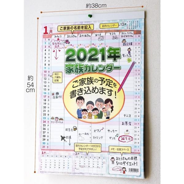 21年カレンダー 家族カレンダー 書き込み スケジュールカレンダー 壁掛けカレンダー 令和3年カレンダー Bfc Buyee Buyee 提供一站式最全面最專業現地yahoo Japan拍賣代bid代拍代購服務 Bot Online