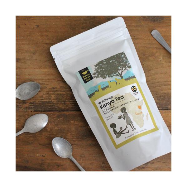 ケニア山の紅茶 コロコロ茶葉 200g アフリカ 無農薬 紅茶 ミルクティ BP-1 ブロークンペコーワン コロコロ茶葉 ケニア