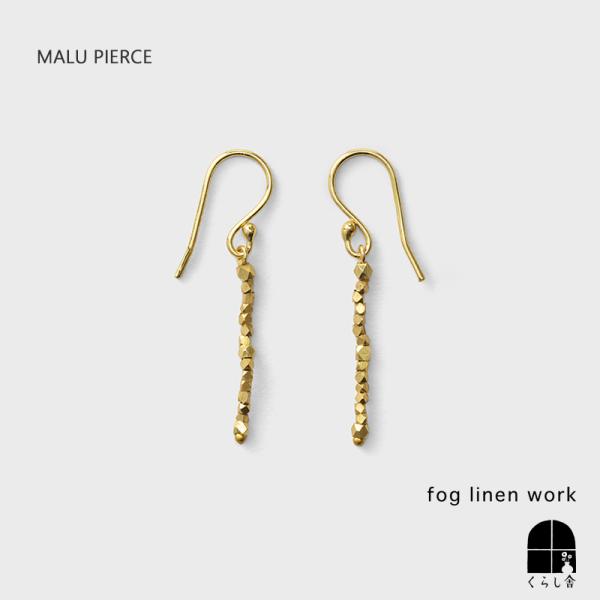 fog linen work フォグリネンワーク マール ピアス ブラス 真鍮 ブラスビーズ フックピアス アクセサリー ゴールド ニッケルフリー