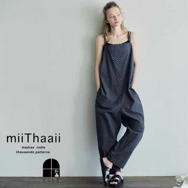 miiThaaii ミーターイー プルナ サロペット タイルブラック オーバーオール オールインワン ゆったり ワイド パンツ 2026 夏