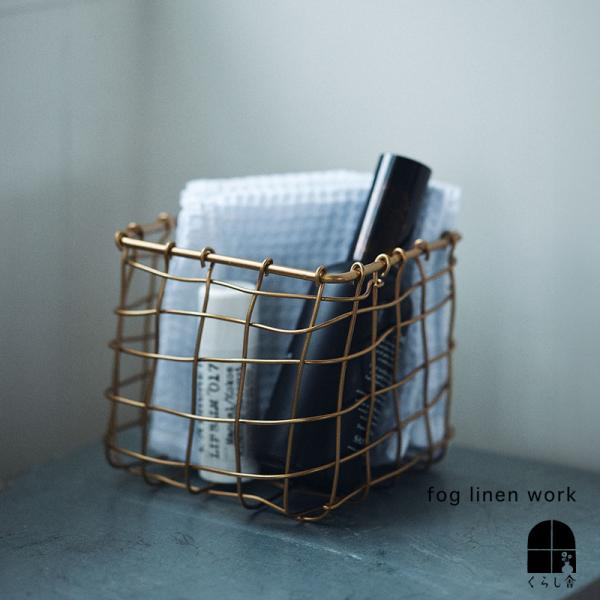 fog linen work（フォグリネンワーク） アイアンワイヤー バスケット