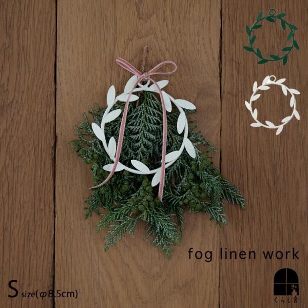 アイアン素材でできたフラットなデザインのリースオーナメント。 ドアにピンナップしたり、お好みのスペースにぶら下げたり。ホリデーシーズンをますます楽しみにしてくれるアイテムです。サイズ Sサイズ：φ 8.5 × D 0.3 cm素材 アイアン...