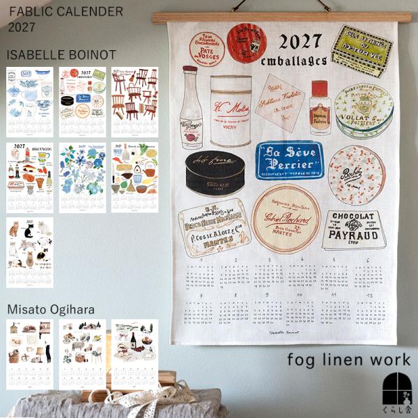 新作 2027年度 fog linen work フォグリネンワーク リネンカレンダークロス イザベル・ボワノ インテリア おしゃれ 北欧 壁掛け 布製 メール便送料無料