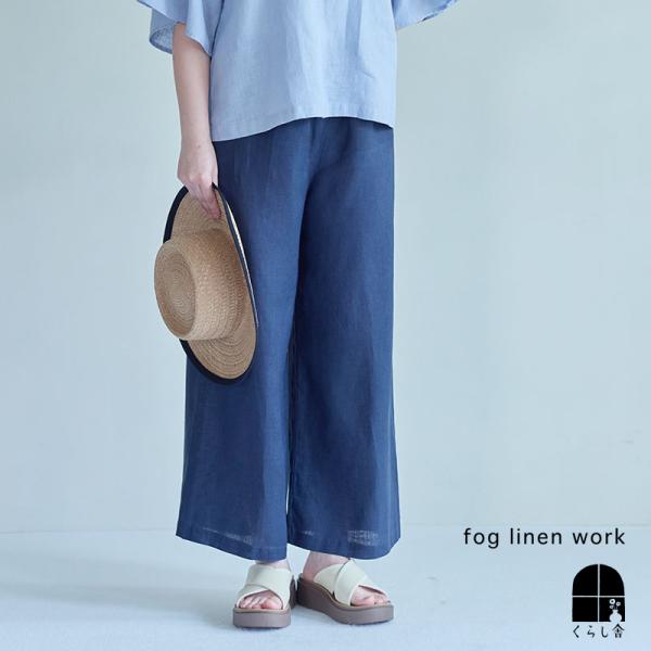 fog linen work フォグリネンワーク リネン ペチパンツ アルドアーズ イージーパンツ ウエストゴム 2026 ミッドサマー