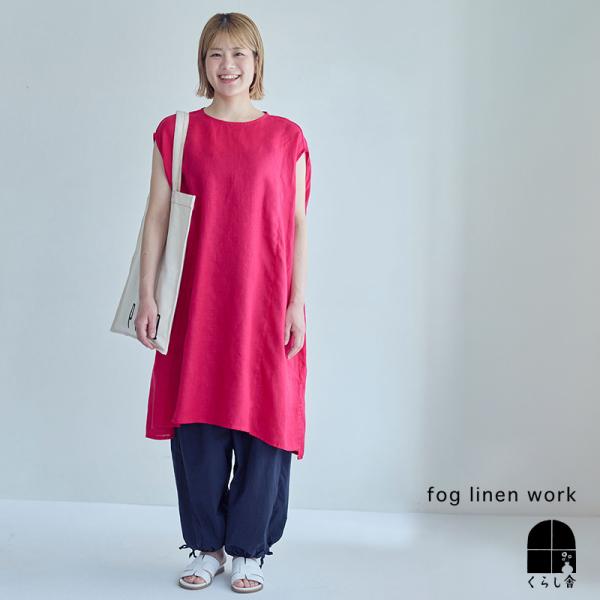 fog linen work フォグリネンワーク タリア チュニック フランボワーズ 半袖 aライン ワンピース リネン 2026 ミッドサマー