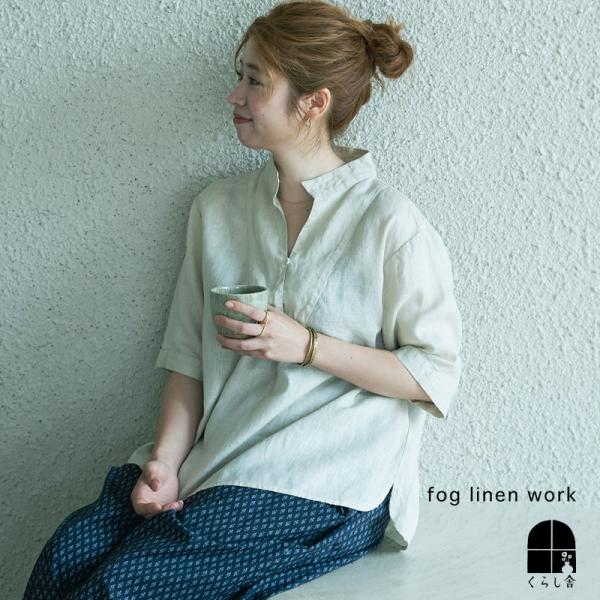 Fog linen work ブラウン 半袖 シャツワンピース 楽天市場】入荷